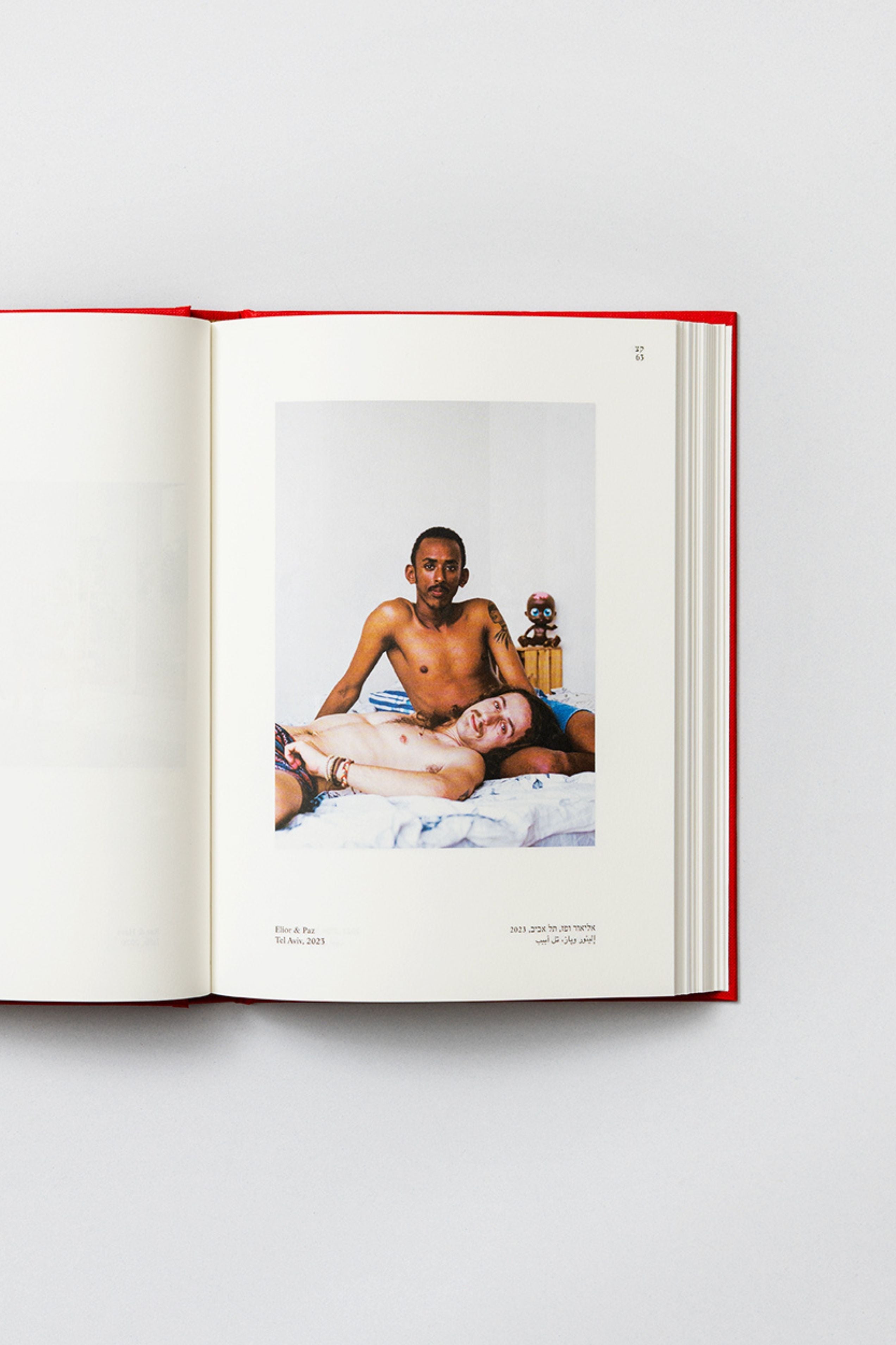 Ahava Ge'a by Michael Liani