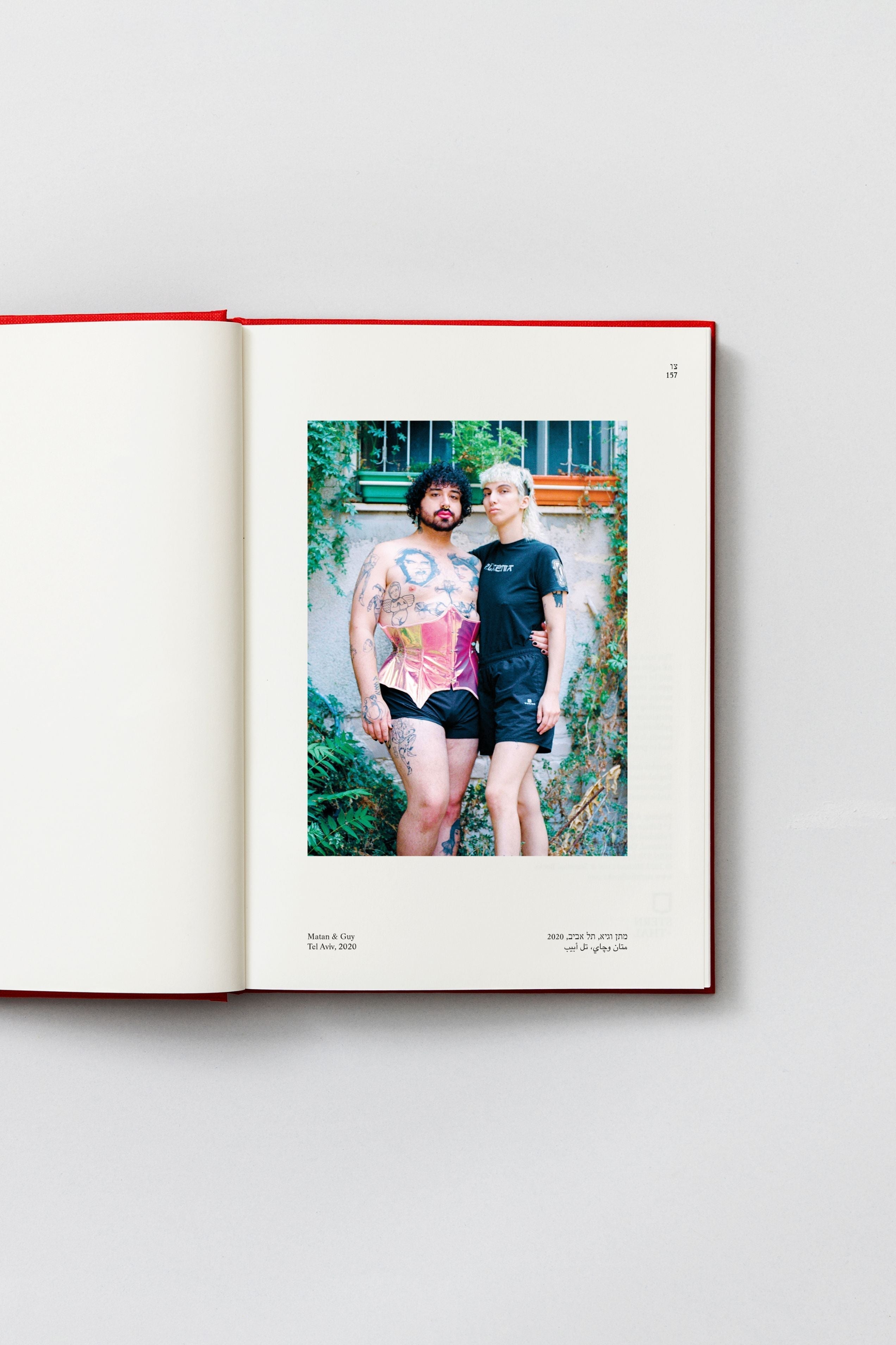 Ahava Ge'a by Michael Liani