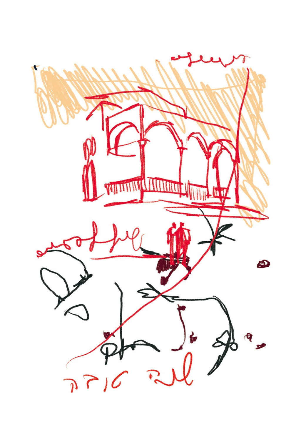 ATA Rosh Hashanah Postcard Set